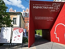 На проведение форума «Зодчество VRN — 2019» из облбюджета готовы потратить 4,8 млн рублей