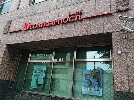 У шести российских банкиров арестовали имущество на 48 млрд рублей