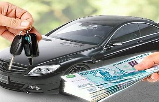 Автовыкуп или продаём автомобиль быстро и без проблем