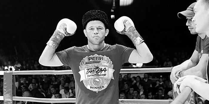 В Москве скоропостижно скончался боец ММА