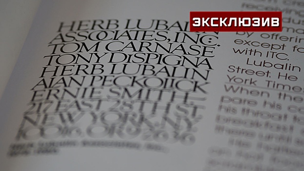 Эксперт рассказал, почему в российских документах могут запретить зарубежные шрифты