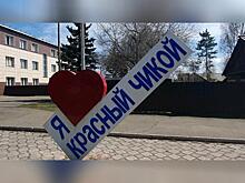 В Красном Чикое благоустроят Парк отдыха за 11 млн рублей