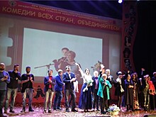 В Туле на прошлой неделе подвел итоги единственный в стране кинофестиваль комедий "Улыбнись, Россия!"