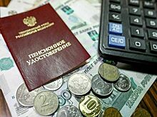 Россияне торопятся копить на старость