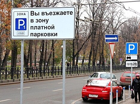 Минтранс РФ подготовил рекомендации по стоимости парковки