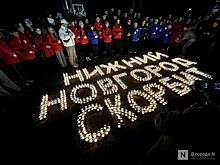Нижегородцы снова зажгли свечи в память о жертвах теракта в «Крокусе»