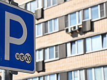 С 1 декабря в Московской области появятся новые платные парковки: список адресов и тарифы