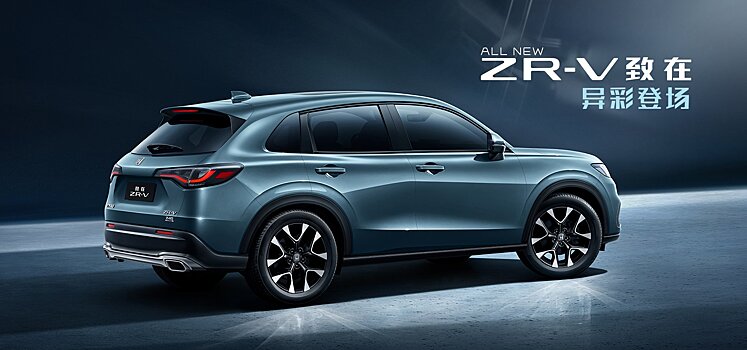 Компания Honda представила новый бюджетный кроссовер ZR-V для Китая
