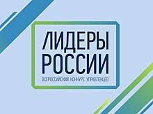 Шестеро участников от Адыгеи вышли в полуфинал конкурса «Лидеры России»