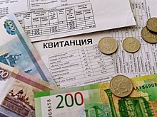 В России упростят процедуру взыскания долгов за ЖКХ с части россиян
