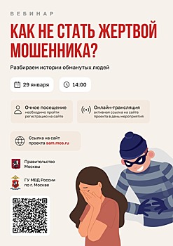 Вебинар в рамках проекта «Перезвони сам»