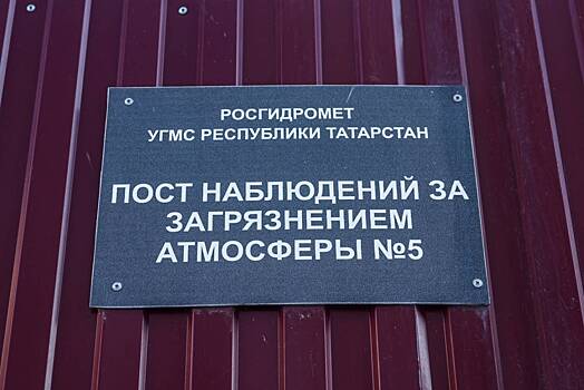 В Авиастроительном и Советском районах Казани зафиксировано загрязнение воздуа