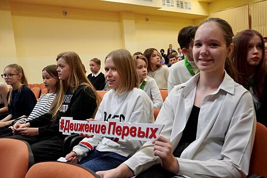 «Движение первых» объединяет юных жителей Курчатовского района