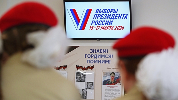 Экскурсии и внеурочные занятия: как школьники проведут первый день выборов президента РФ