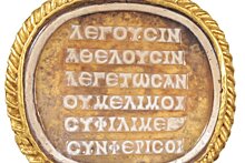 На медальоне II века найдена поэма "в ритме рок-н-ролла"