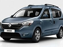 Новая цена Renault Dokker будет выше на 20000 рублей