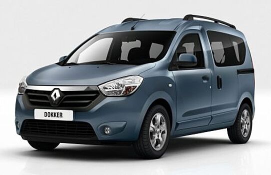 Новая цена Renault Dokker будет выше на 20000 рублей