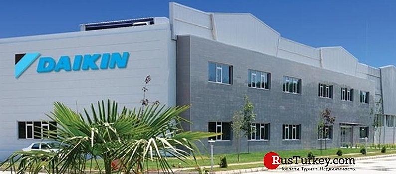 Компания Daikin инвестируетв Турцию $53 млн