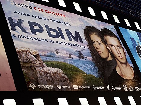 Разгромный обзор "Крыма" на YouТube посмотрело больше зрителей, чем сам фильм, подсчитали СМИ