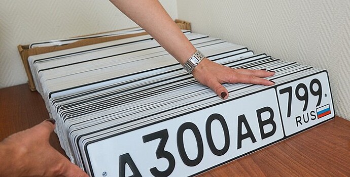МВД создаст реестр производителей автомобильных номеров