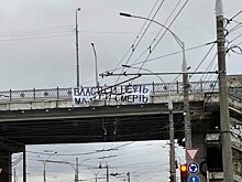Власть и нефть: неизвестные повесили провокационный баннер на мосту Краснодара