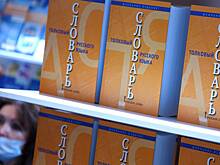 В России признали нецензурным слово из четырех букв