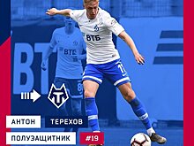 "Тамбов" арендовал полузащитника московского "Динамо"
