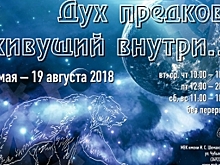 Ночь музеев. В Салехарде ждут хозяина тайги