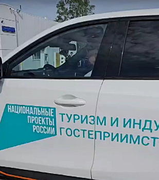 Глава Минэка РФ приехал в Калужскую область на электромобиле