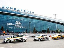 Сделка года: крупнейшему российскому аэропорту нашли хозяина