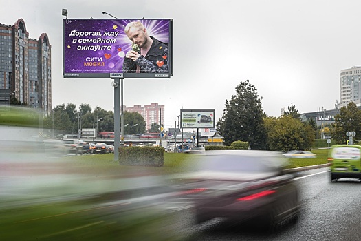 «Дорогая, жду тебя в семейном аккаунте»: «Ситимобил» анонсировал новый тариф с помощью стилизованных билбордов