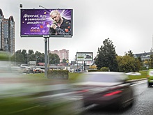 «Дорогая, жду тебя в семейном аккаунте»: «Ситимобил» анонсировал новый тариф с помощью стилизованных билбордов