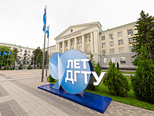В ДГТУ обсудят перспективы технологического и инновационного предпринимательства