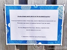 В Зеленоградске для беспечных пляжников при спасательных постах открыли «столы находок»