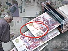 Почувствовали фальшь