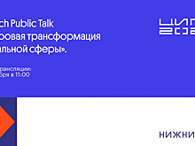 Сообщество «800 добрых дел» проведет трансляцию обсуждения технологий в сфере благотворительности