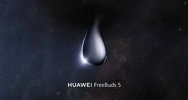 Huawei раскрыла внешний вид и сроки анонса наушников FreeBuds 5