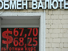 Курс рубля подошел к важному рубежу