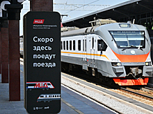 Запуск МЦД-5 отложили на год