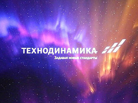 Технодинамика разработала электродвигатель для защиты «тропических» вертолетов