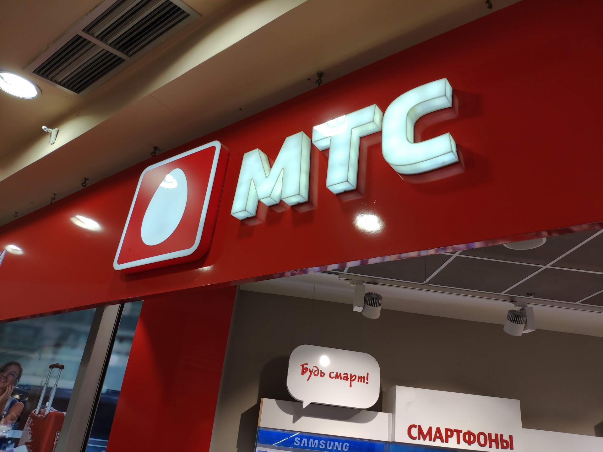 Новые Тарифы Мтс 2022 Году Москва