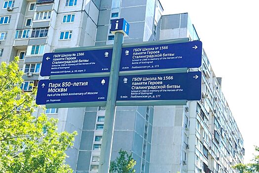 Единая система навигации поможет найти исторические места, связанные со Сталинградской битвой