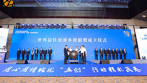 В Чжэцзяне создана федерация сельского туризма