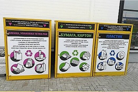 В Хабаровске состоялась традиционная акция по раздельному сбору отходов