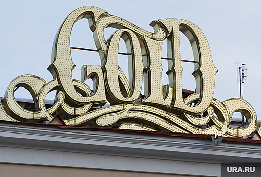 Здание клуба Gold в Екатеринбурге продали, чтобы открыть семейный ресторан