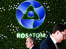 "Росатом" определил стратегию своего развития до 2030 года