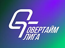 Стартует ОВЕРТАЙМ ЛИГА фиджитал-хоккея. «Спорт День за Днем» в игре!