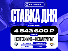 Почти пять миллионов рублей поднял клиент OLIMPBET на КХЛ