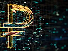 Новый формат: чем будет полезен цифровой рубль