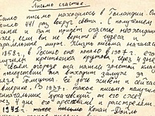 «Письма счастья»: почему их все боялись, и кто из рассылал в СССР
